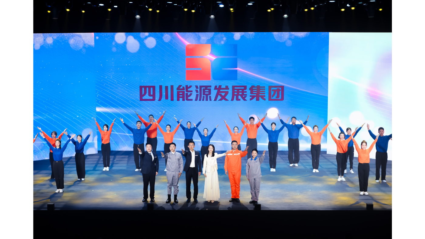 四川能源发展集团《握指成拳》：节目以凝练群像叙事，呈现四川能源发展集团在改革重组元年的奋斗实践。3.8万名职工紧握如拳，汇聚成保供攻坚、创新突破与资本赋能的合力。集团LOGO蕴含的“我·能”精神，形如双拳相依，紧扣主题，既彰显每一份个体的价值与敢闯的魄力，更还原众志成城、并肩作战的团队信念。凝聚起四川能源人奔赴“星辰大海”的文化认同与时代担当。&ensp;